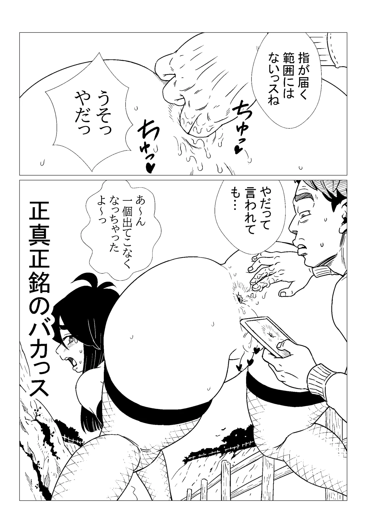 忍者さん page 6 full