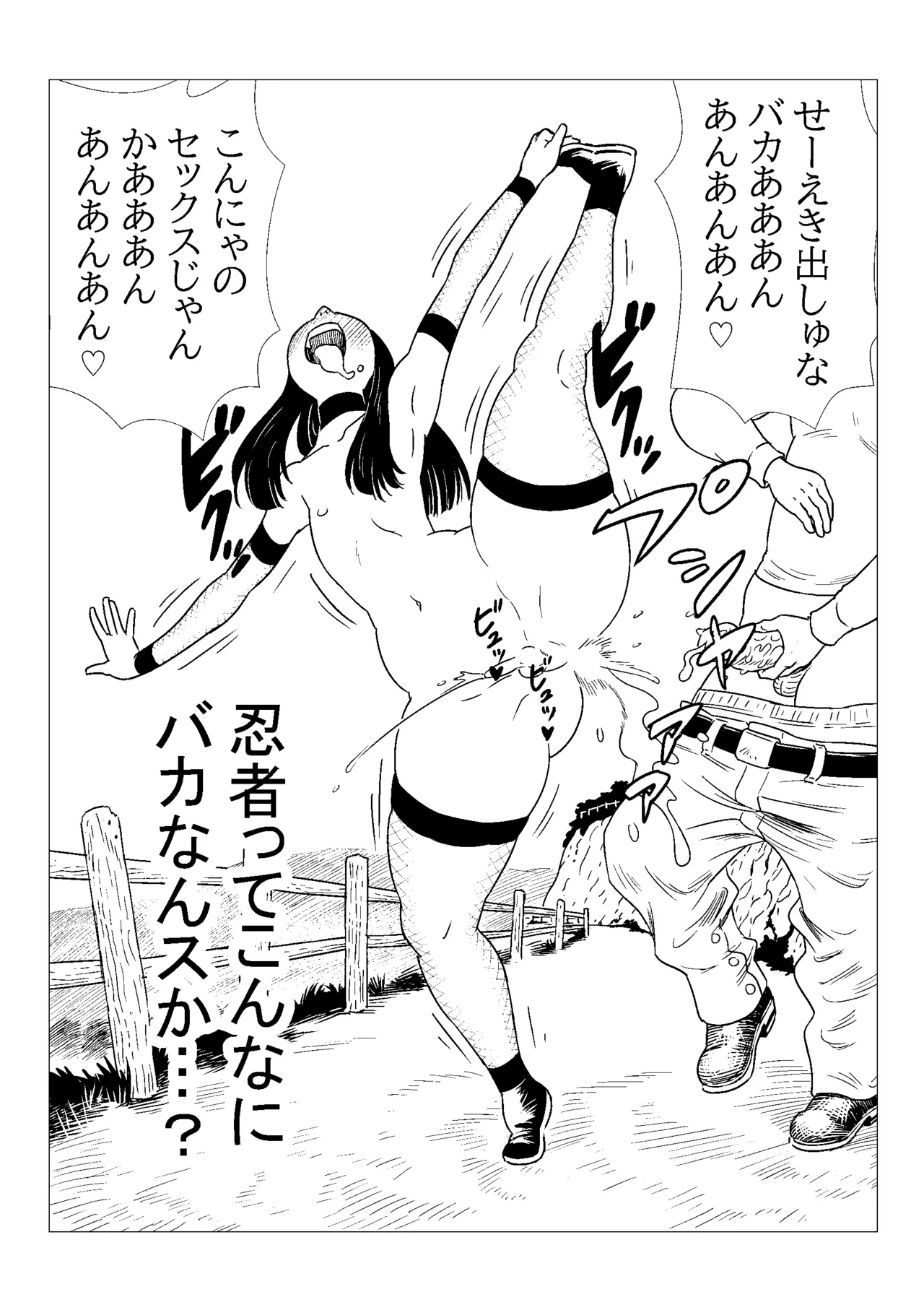 忍者さん page 9 full