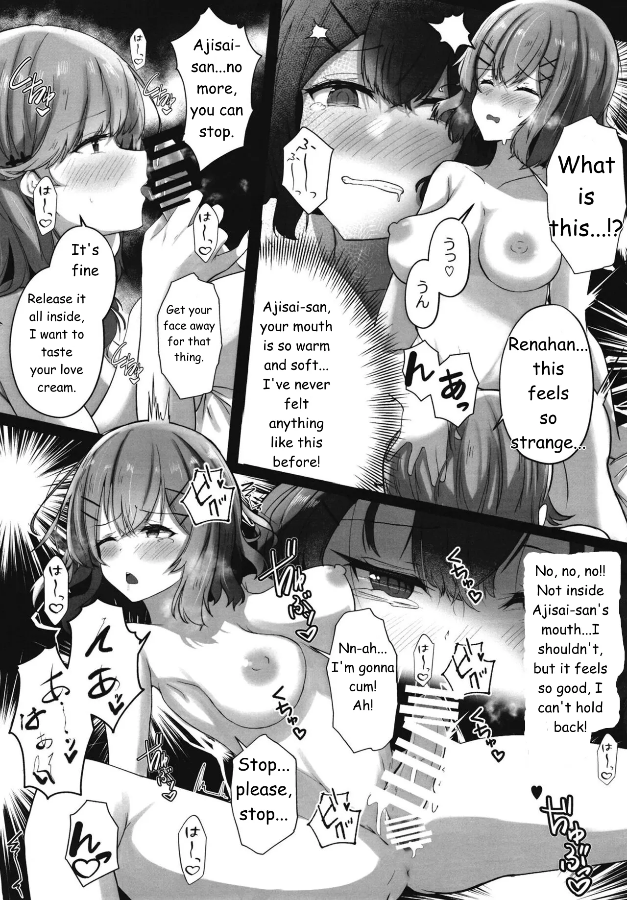 Futanare  Watanare page 12 full