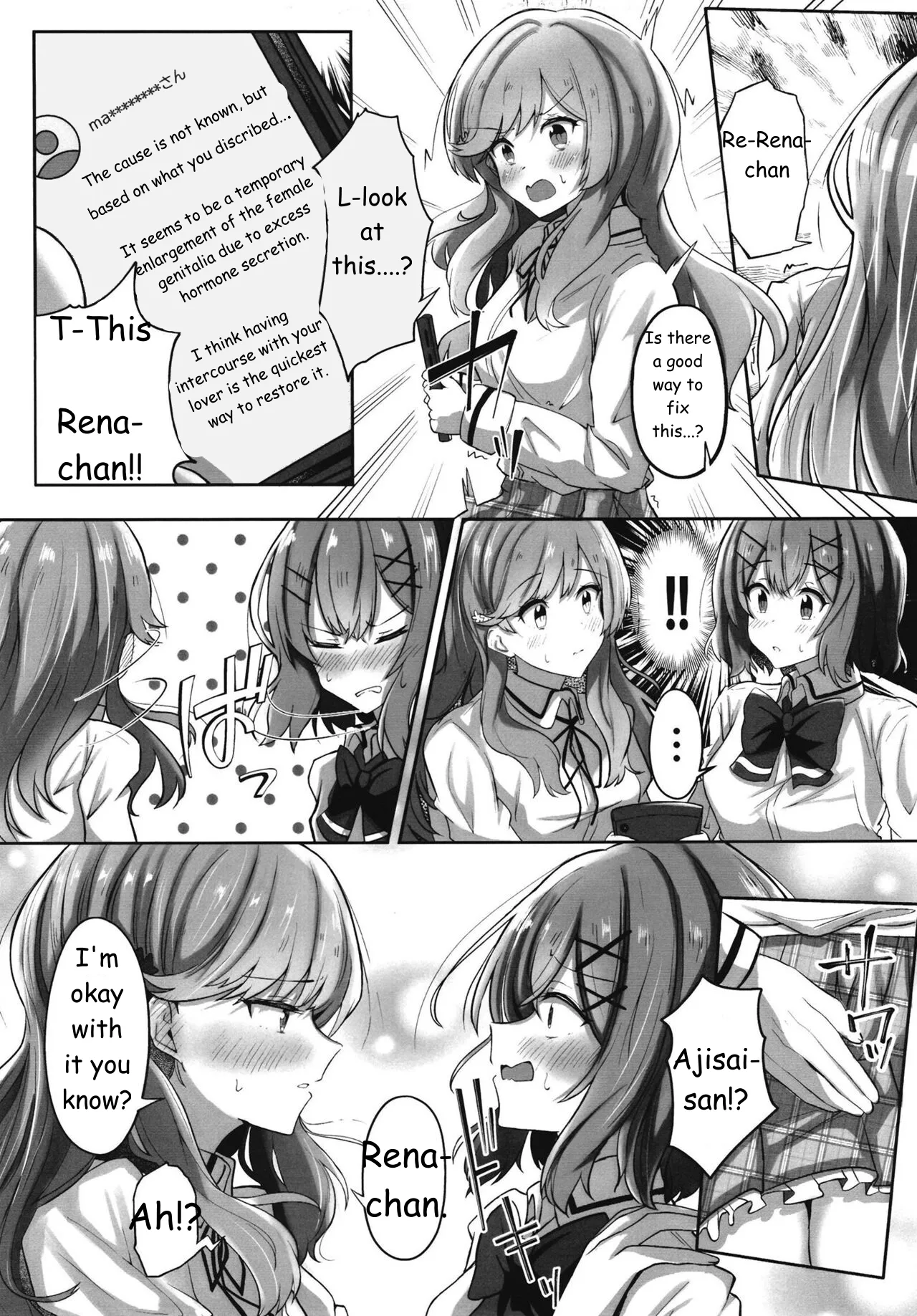 Futanare  Watanare page 4 full