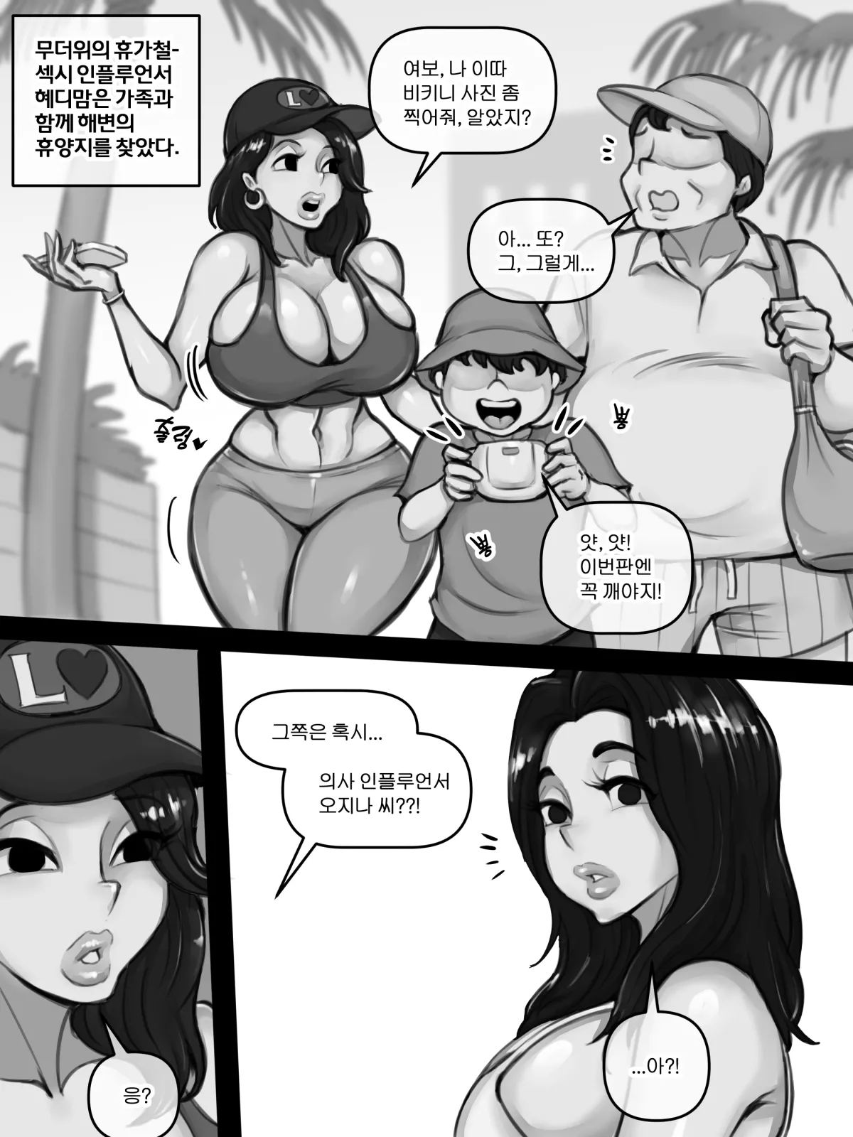 여의사 오지나 시리즈 page 11 full