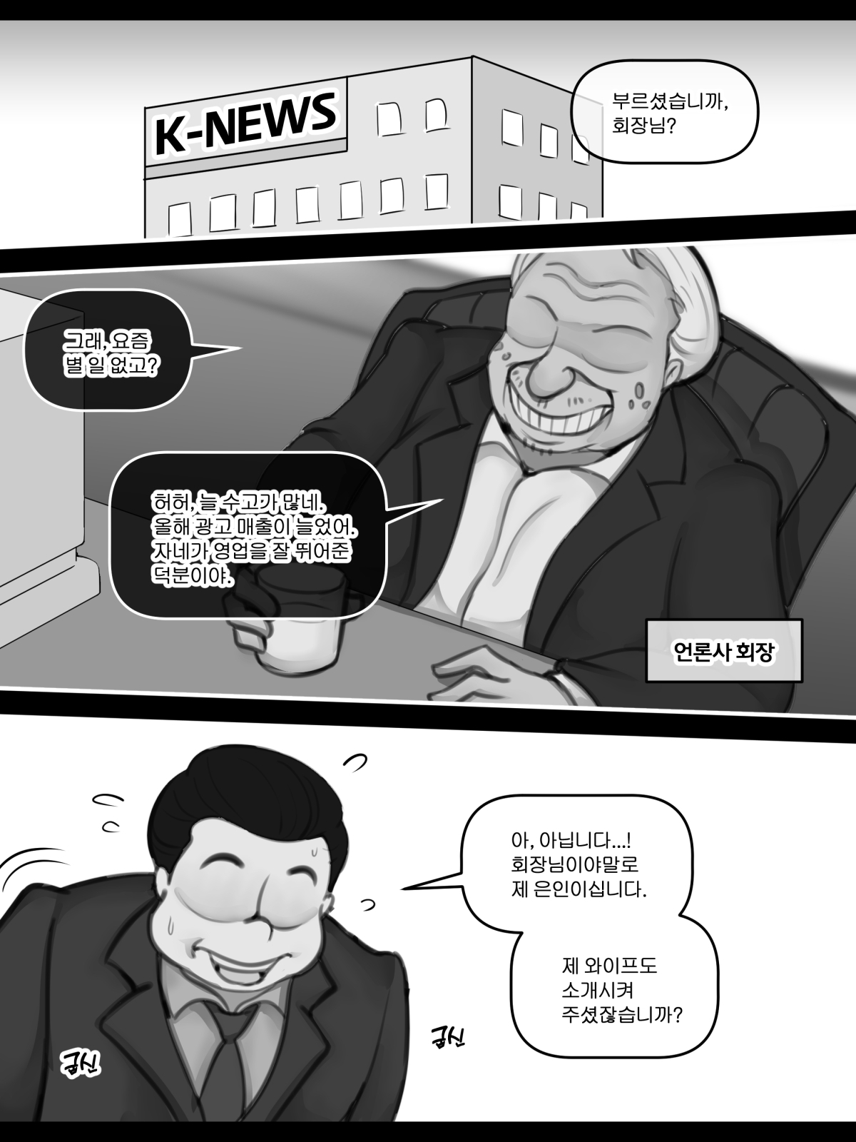 여의사 오지나 시리즈 page 6 full