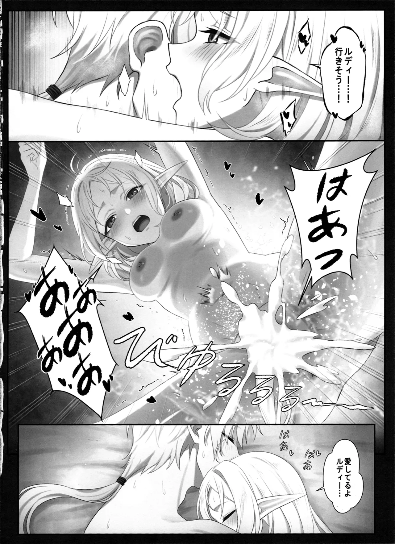 Seishoku page 12 full