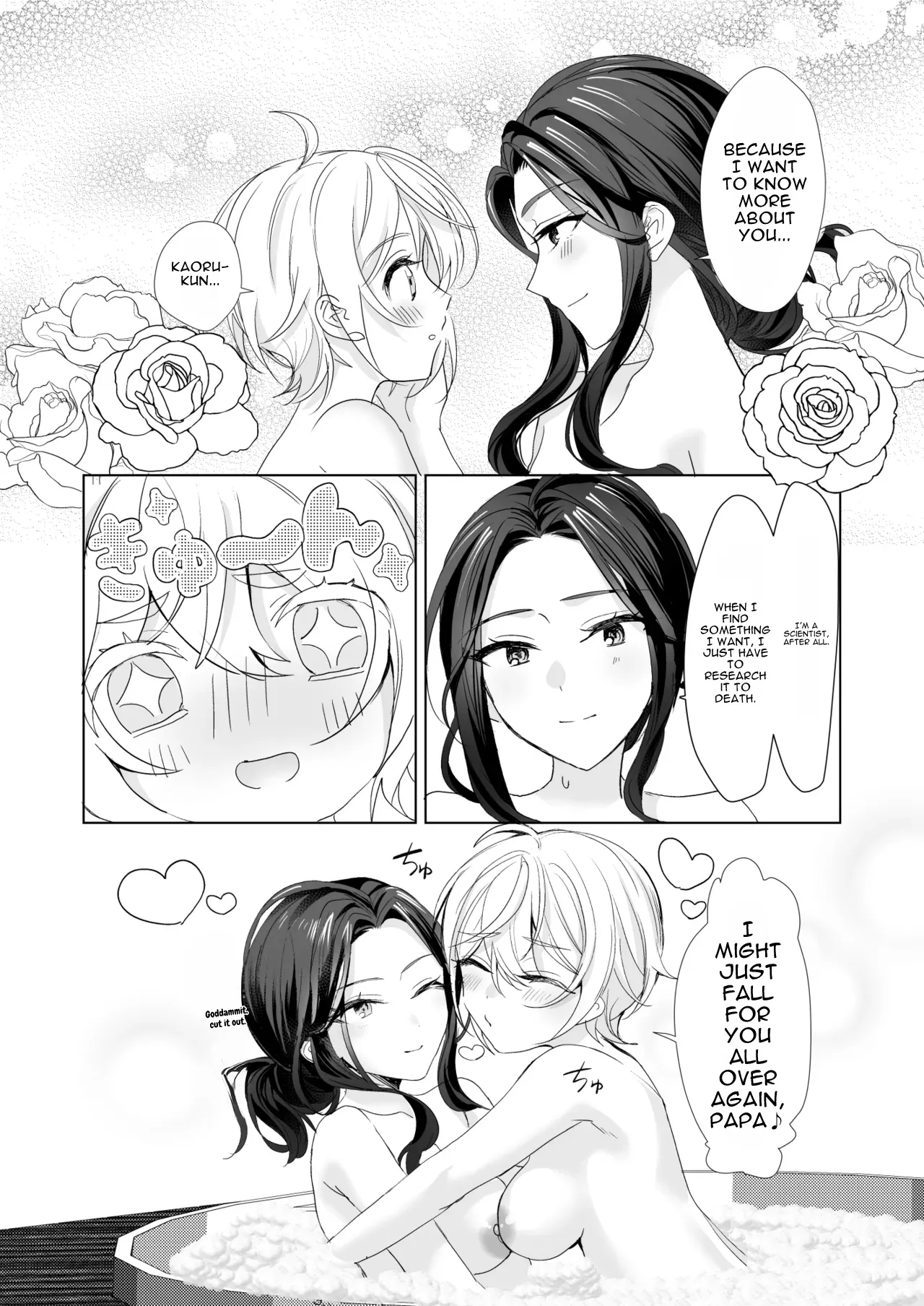 TS Kyoudai page 12 full