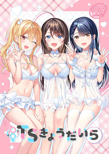 [Sokuochi Shoujo (Kagamino Mochiko)] TS Kyoudai (5) [Digital] [MTL] cover