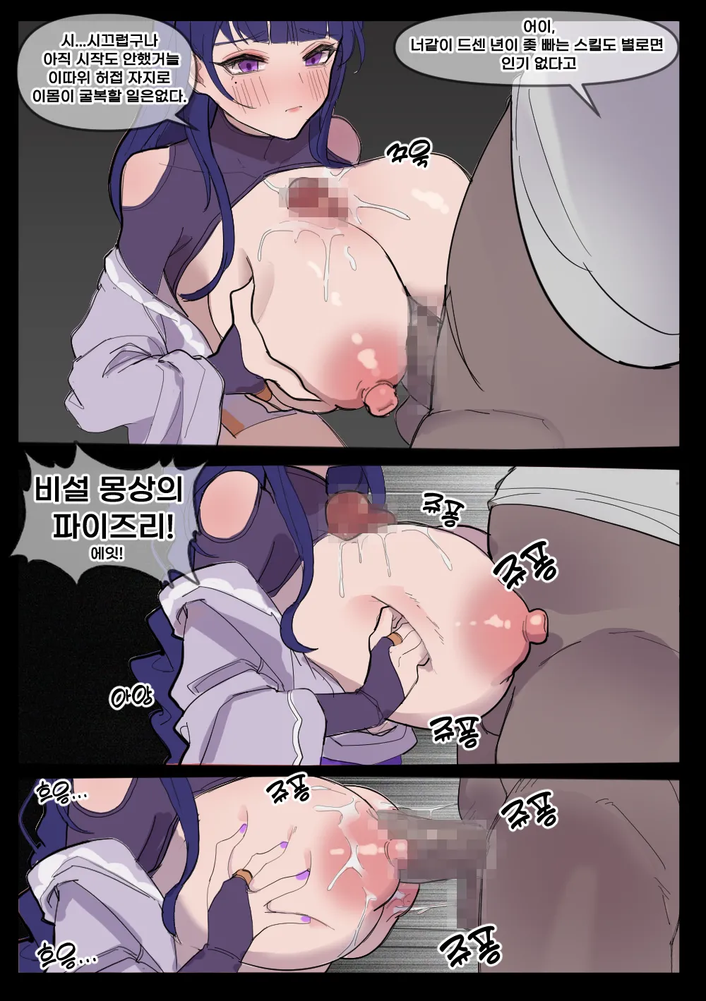 常識改変御前試合 page 9 full