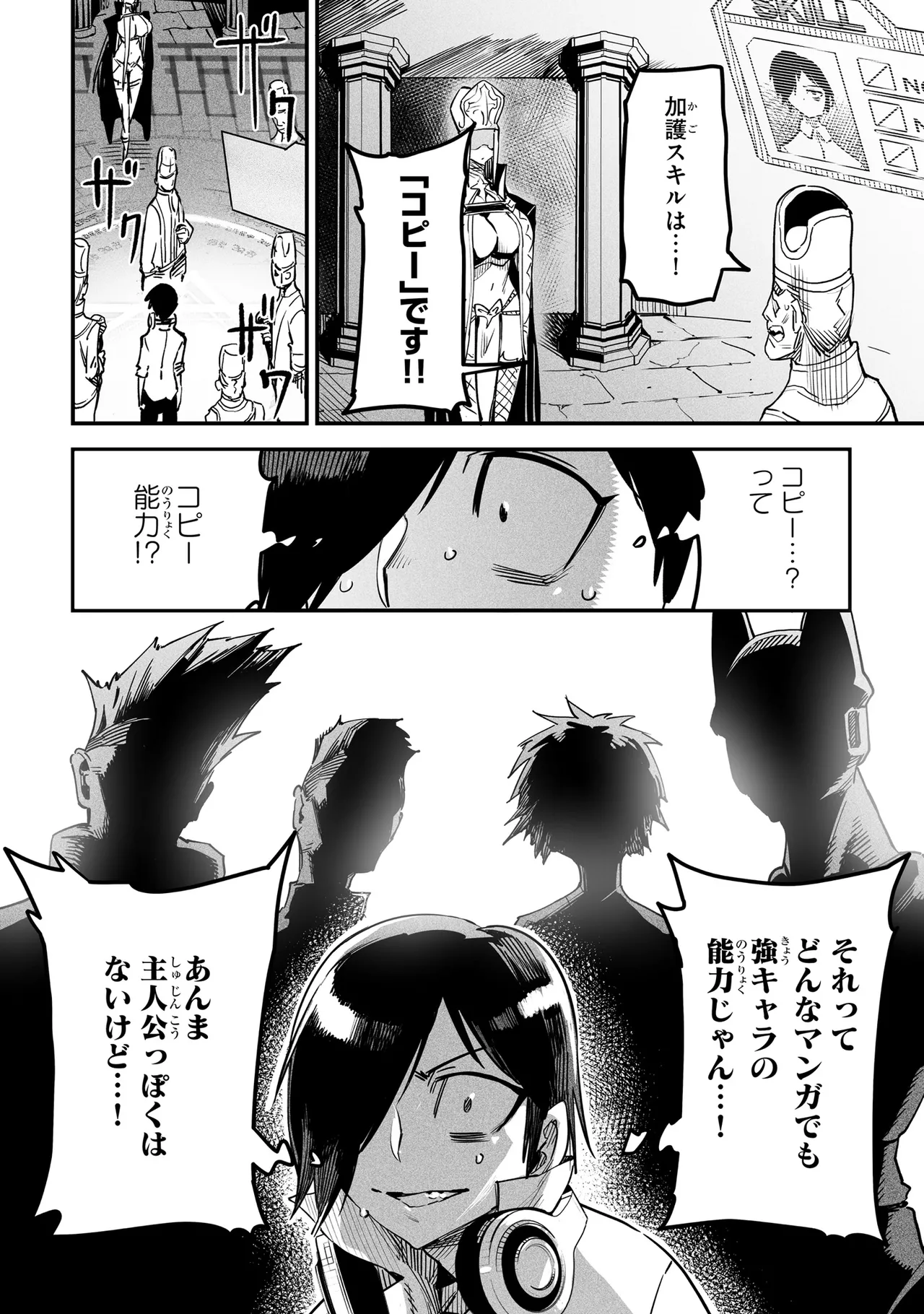 Tensei Coliseum Saijaku Skill 01 page 11 full
