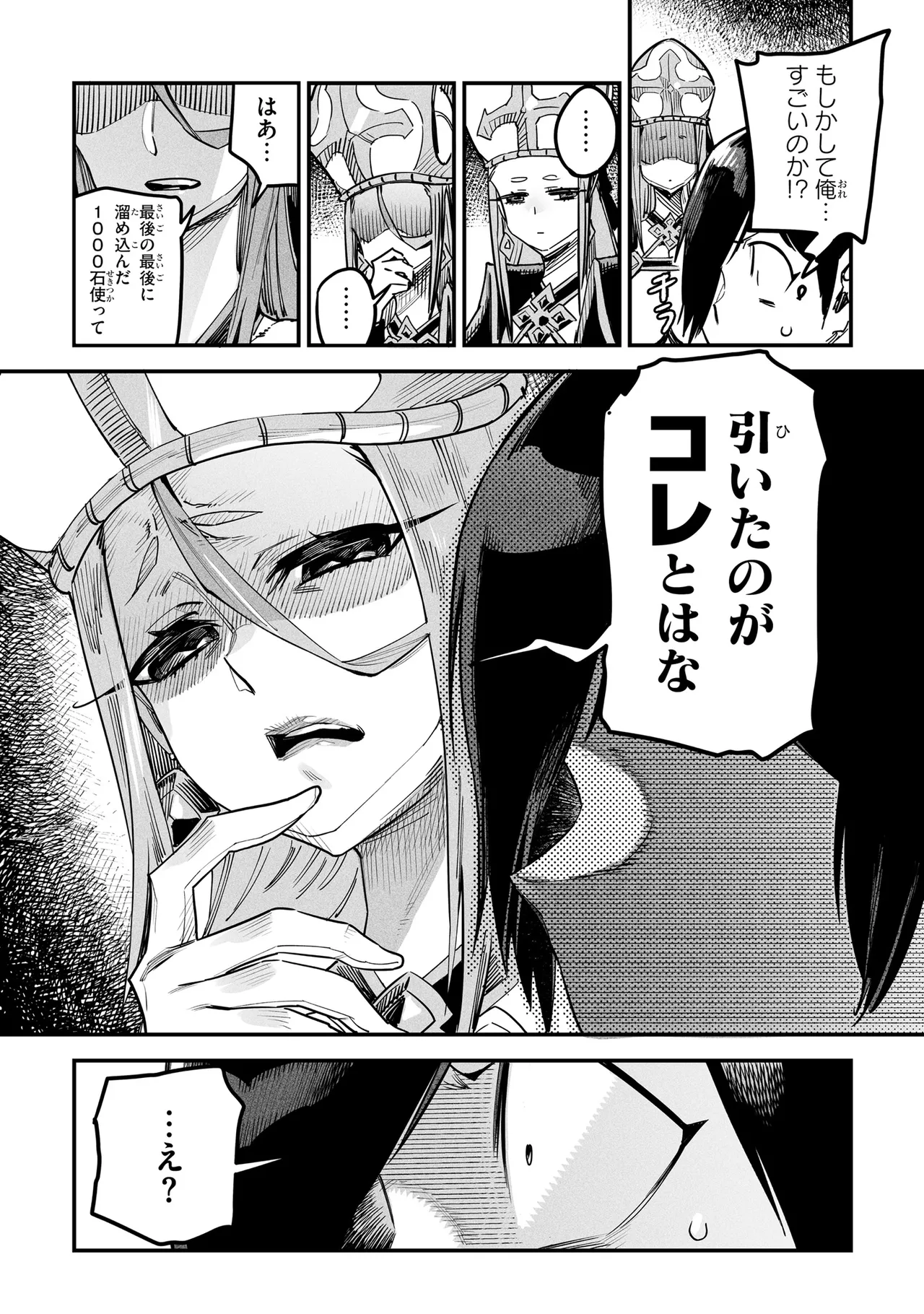 Tensei Coliseum Saijaku Skill 01 page 12 full