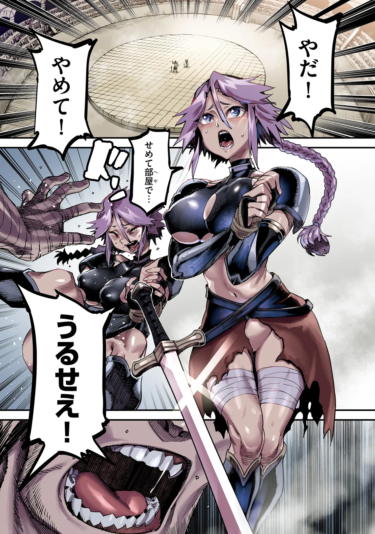 Tensei Coliseum Saijaku Skill 01 page 2 full
