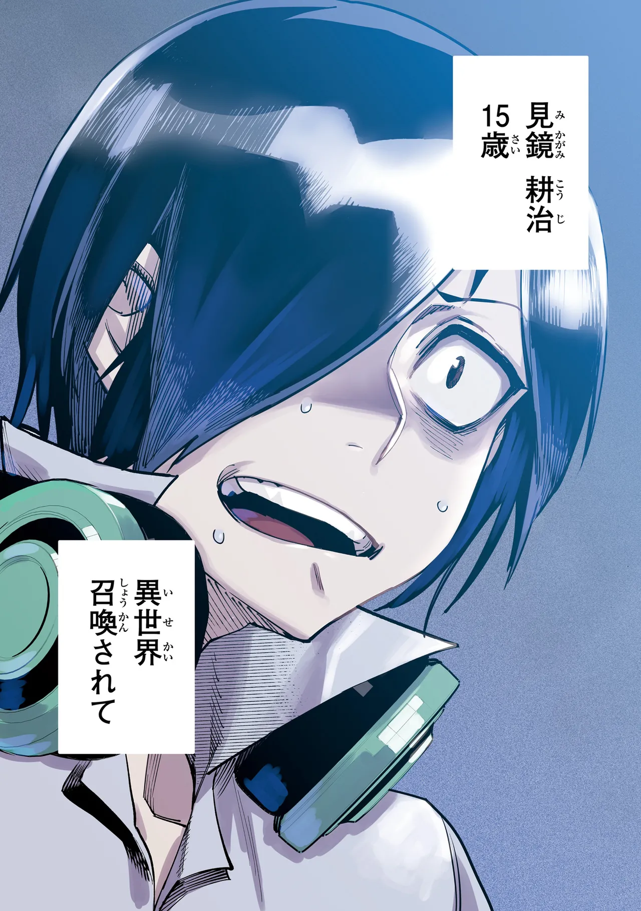 Tensei Coliseum Saijaku Skill 01 page 3 full