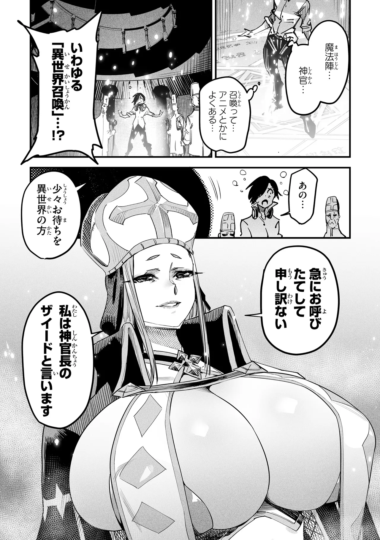 Tensei Coliseum Saijaku Skill 01 page 8 full