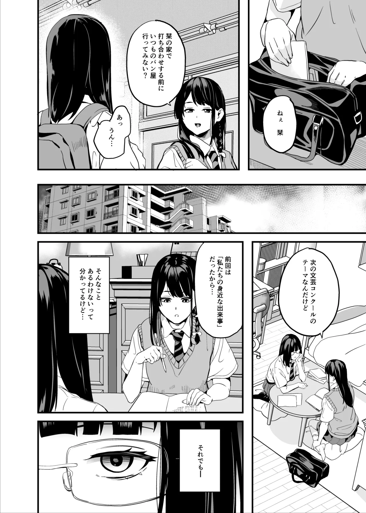 Tanin ni Naru Kusuri 8 page 7 full