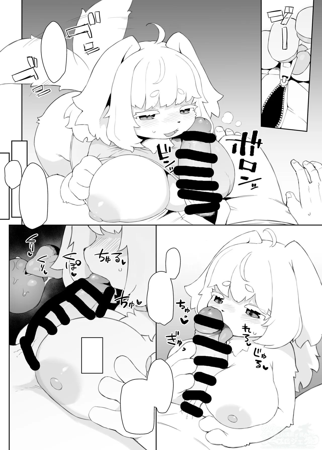 Gifted mochi dog page 4 full