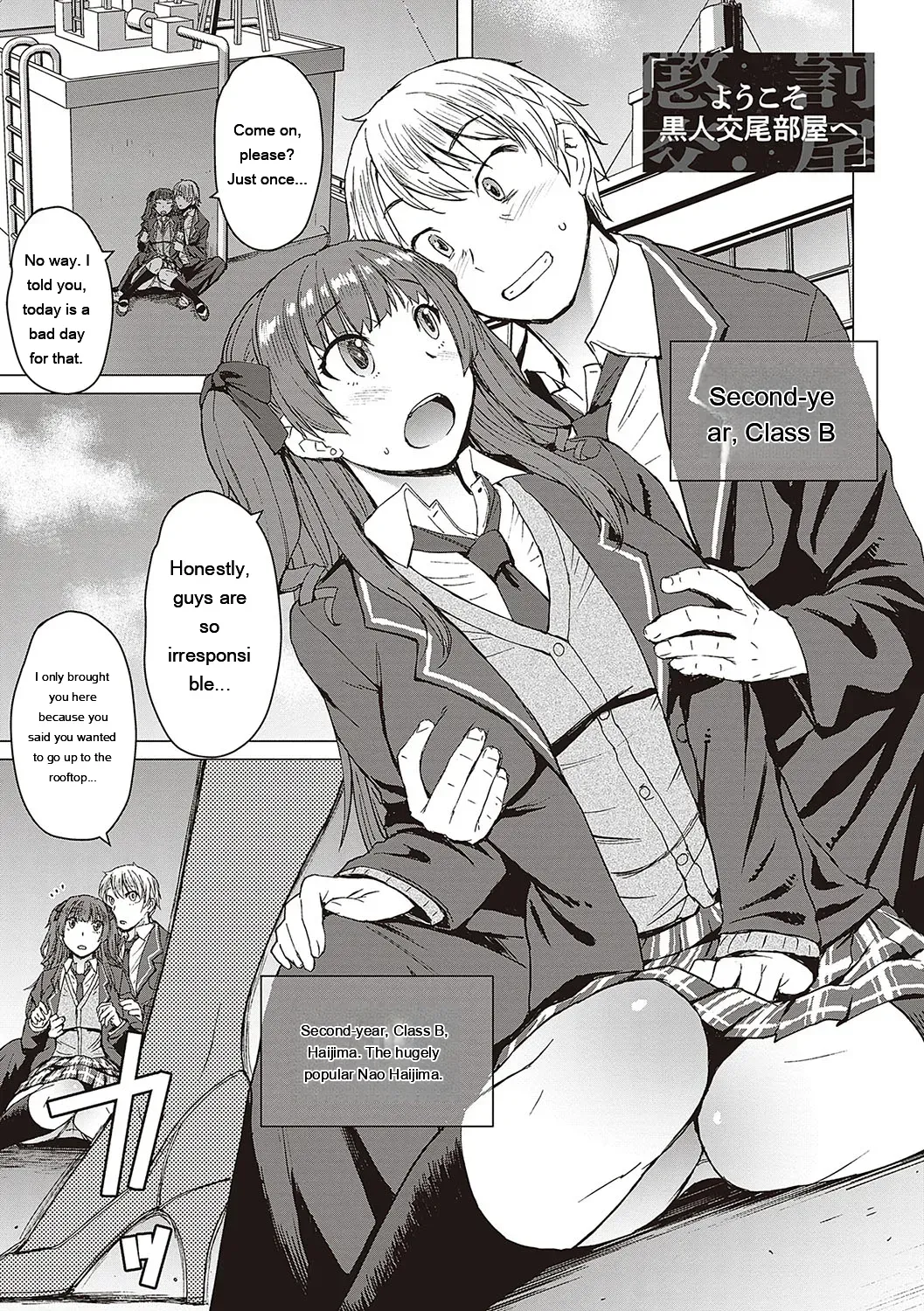 Youkoso Choubatsu Koubi Heya e page 6 full
