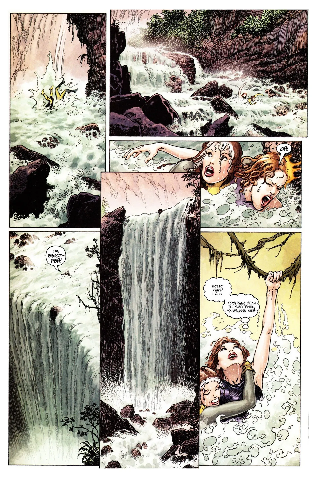 Женщины Икс page 11 full