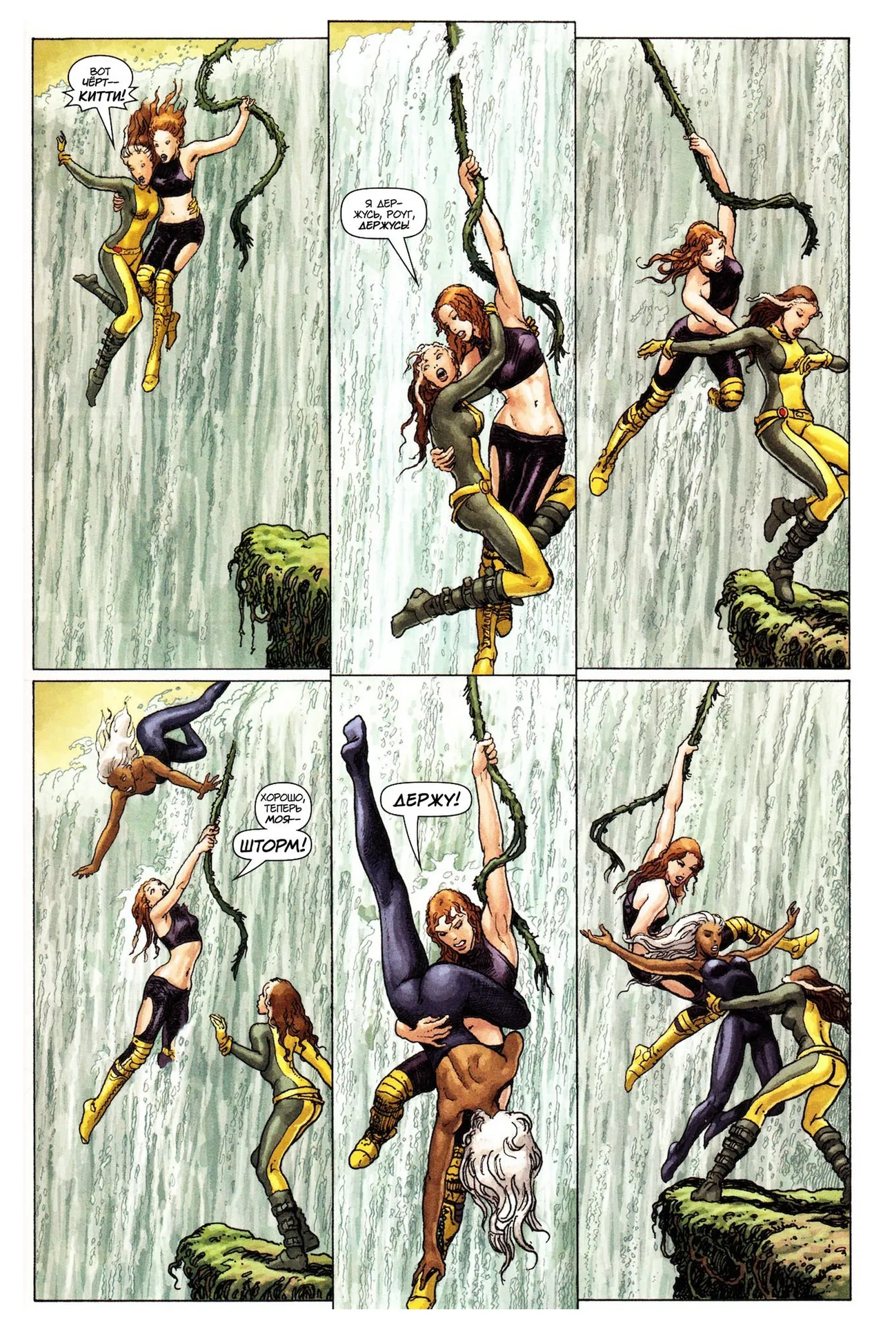 Женщины Икс page 12 full