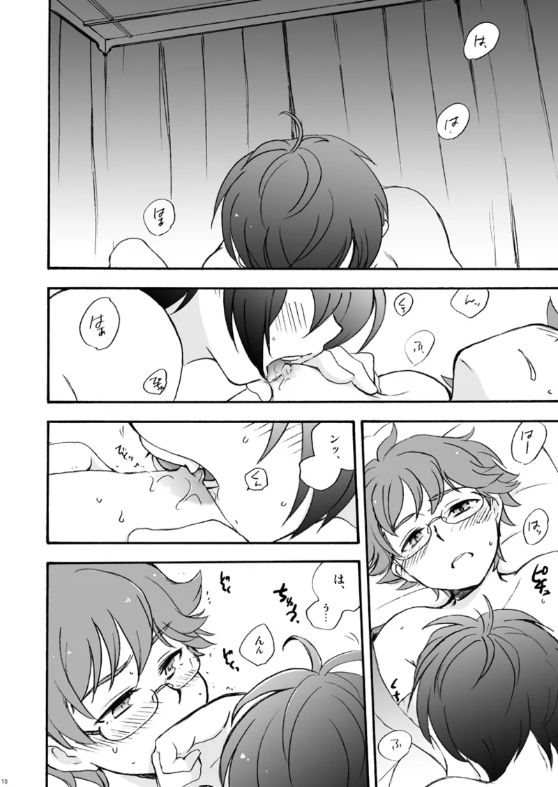 一線の向こう page 9 full