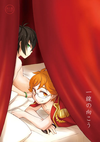 [Aniki Otokodou (Kirigakure Takaya)] 一線の向こう (KING OF PRISM by PrettyRhythm) [Digital] cover