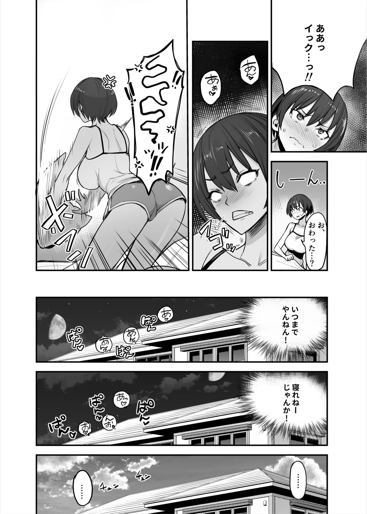 妹ちゃんはわりとチョロい！ page 11 full