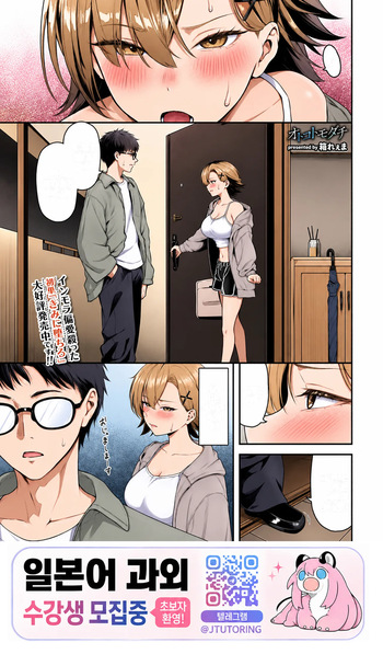 [Hako Reeema] Otoko Tomodachi | 남자 사람 친구 (COMIC BAVEL 2026-09) [Korean] [Digital] cover