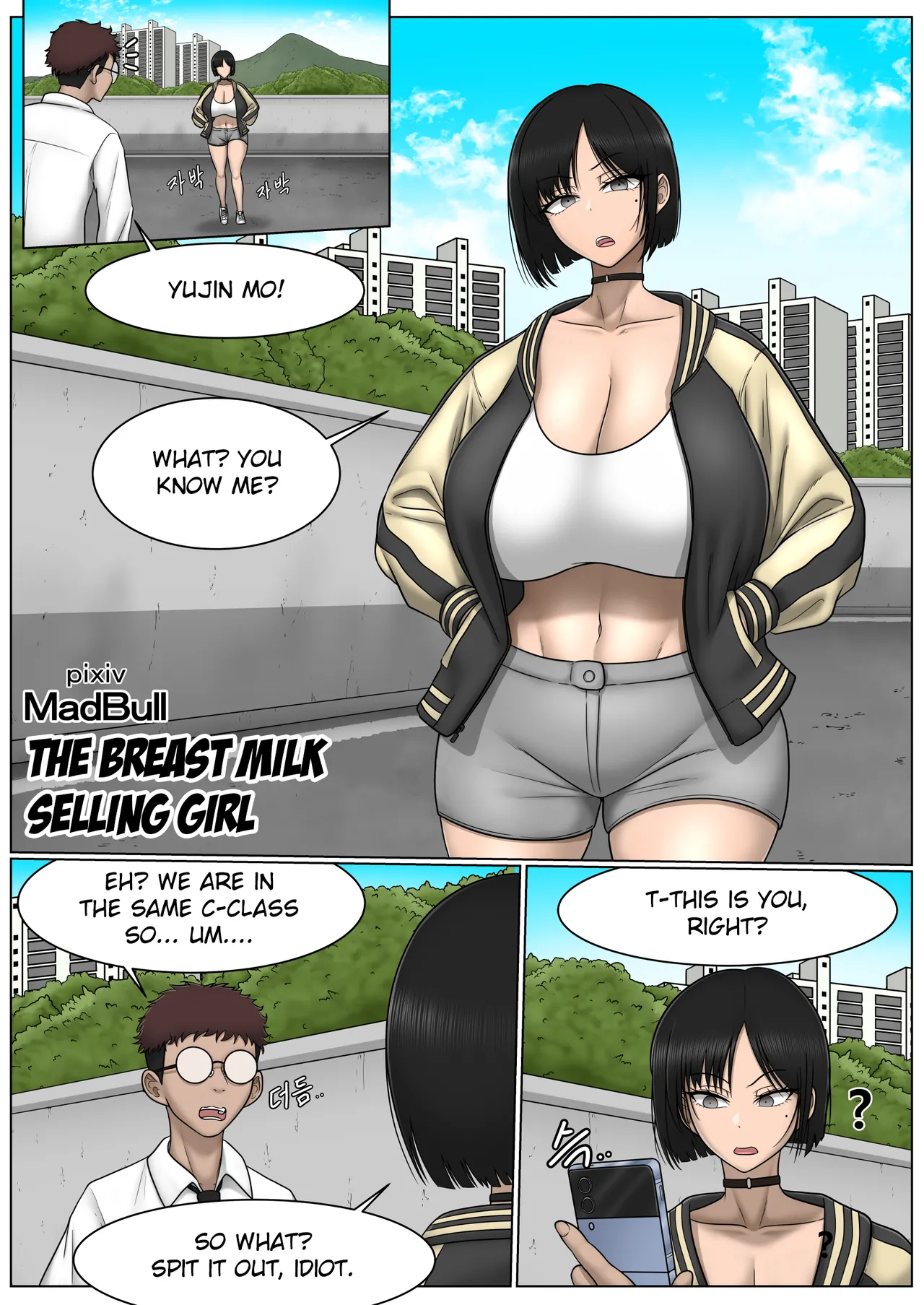 The Breast Milk Selling Girl 1-5 page 1 full