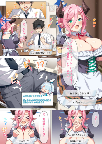 [horosuke] ジュリズリ cover