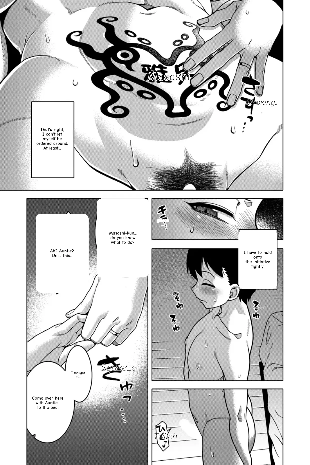 N-ken T-shi R-mura no Fuushuu ni Tsuite Bangaihen | About the Customs of R-Village, T-City, N-Prefecture Extra Chapter page 12 full