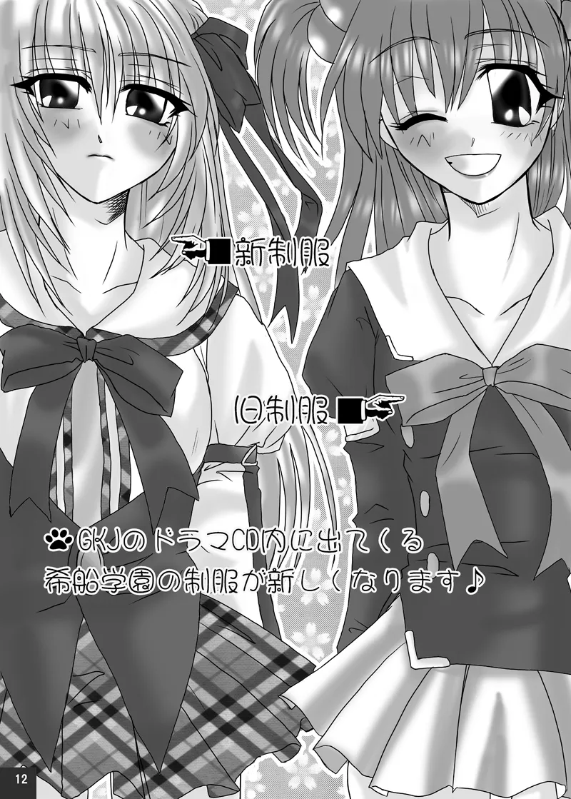 G.I.F: GKJ is found page 11 full