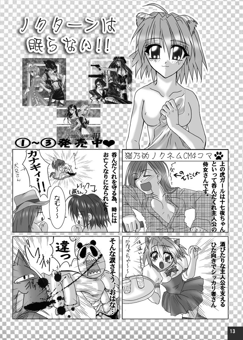 G.I.F: GKJ is found page 12 full