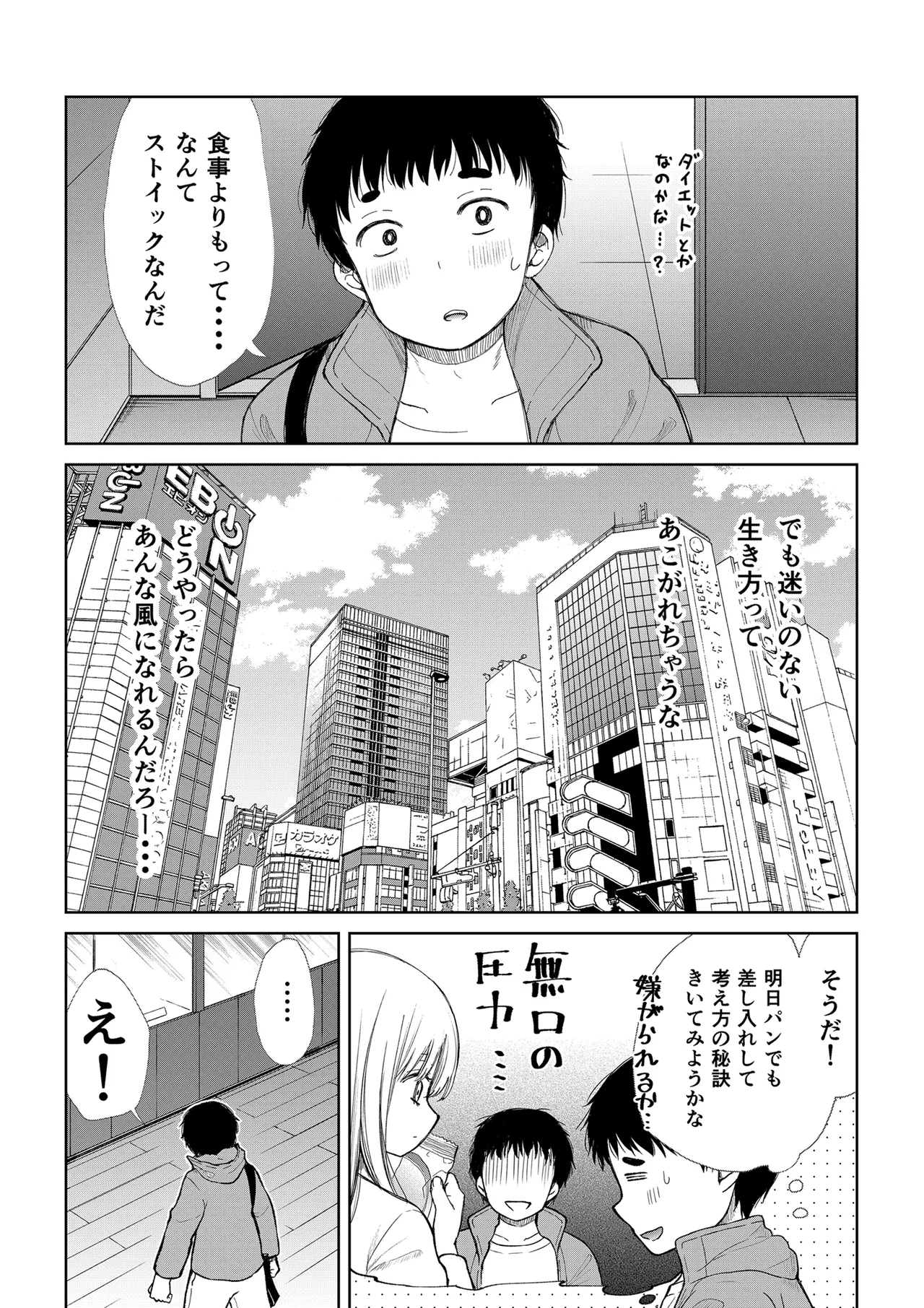 ドールの為ならかまわない page 12 full