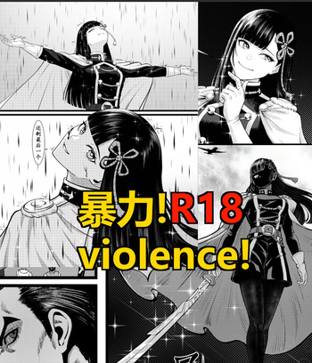 山城恋的一夜消遣 cover