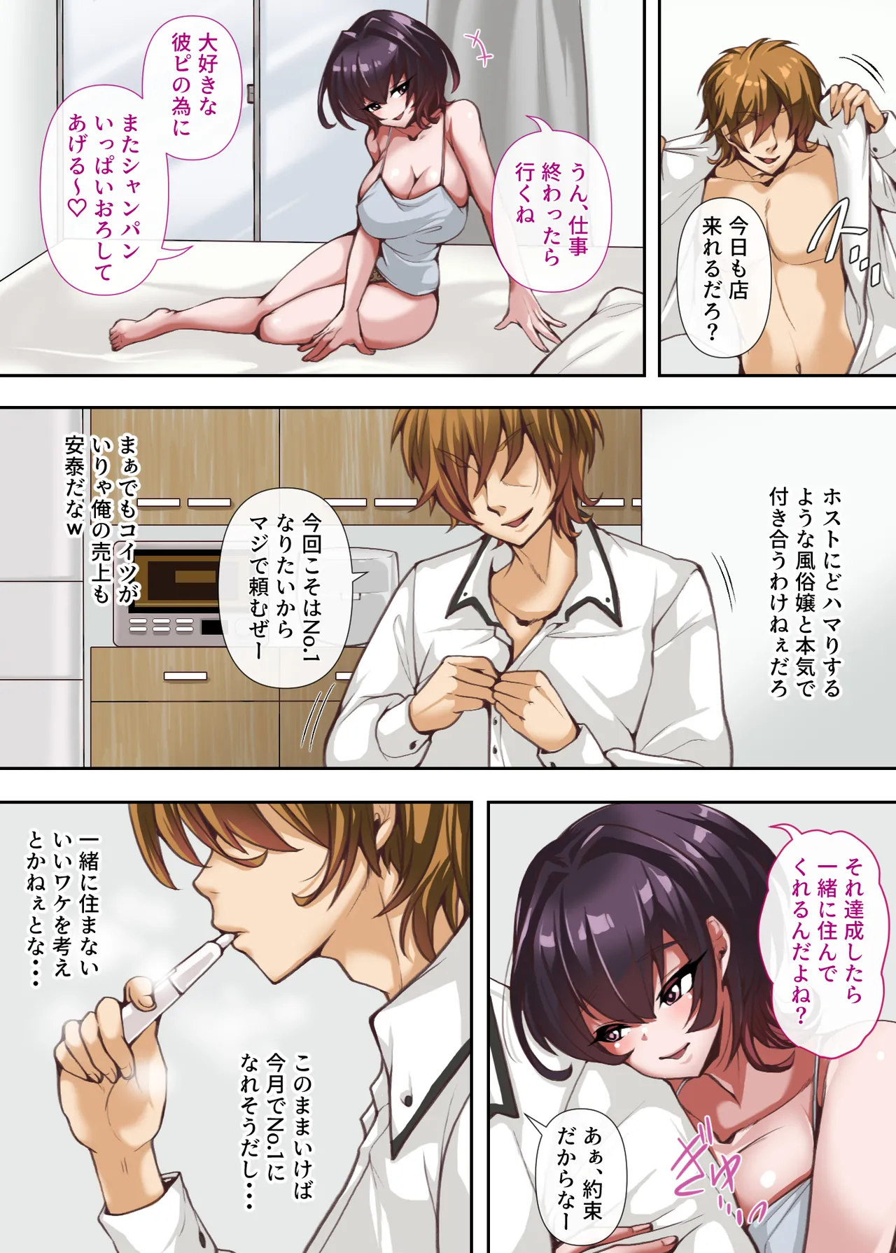 Taido Warui Jou wa Otoshigai Arimasu page 4 full