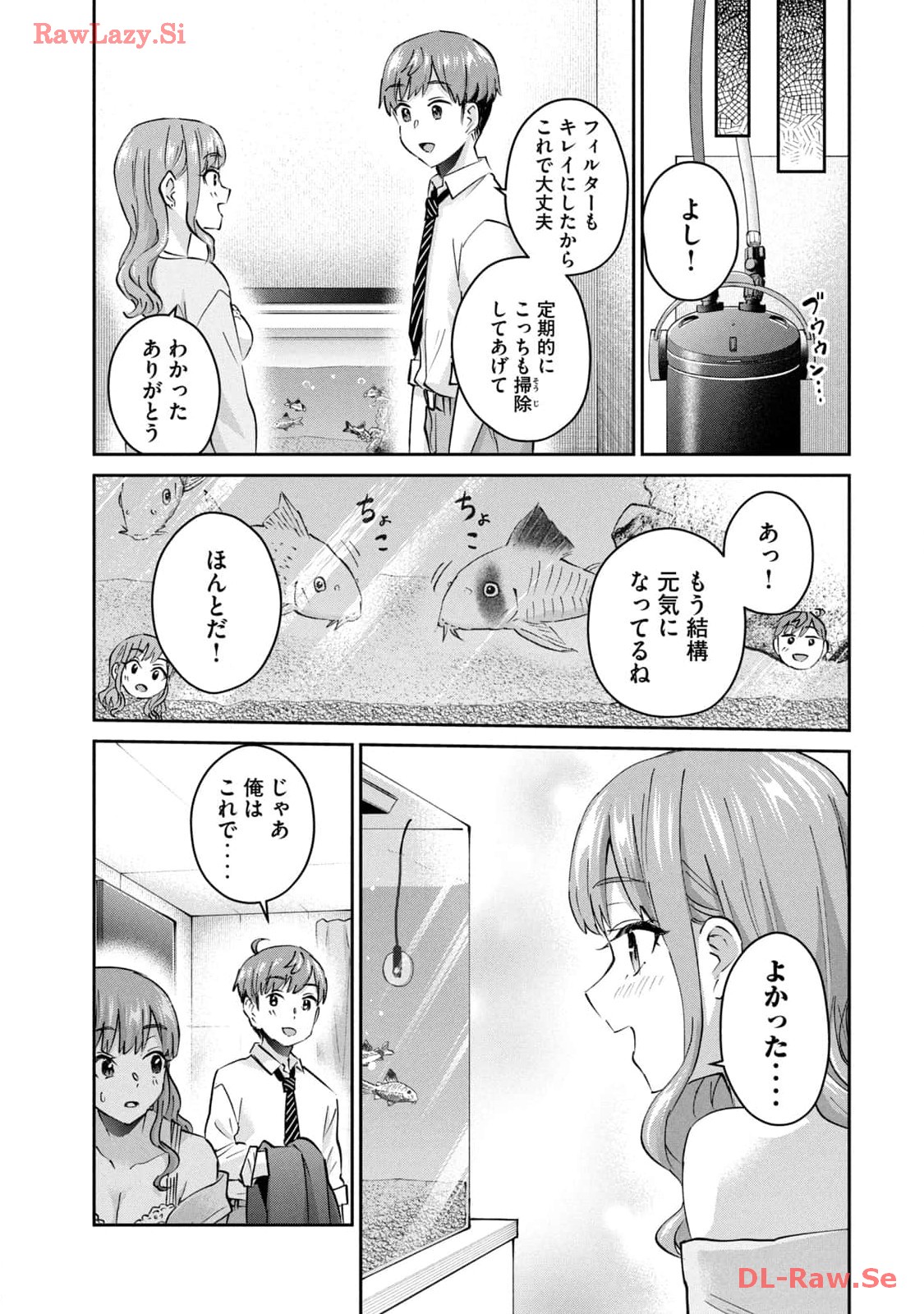 ギャルせん9 page 11 full