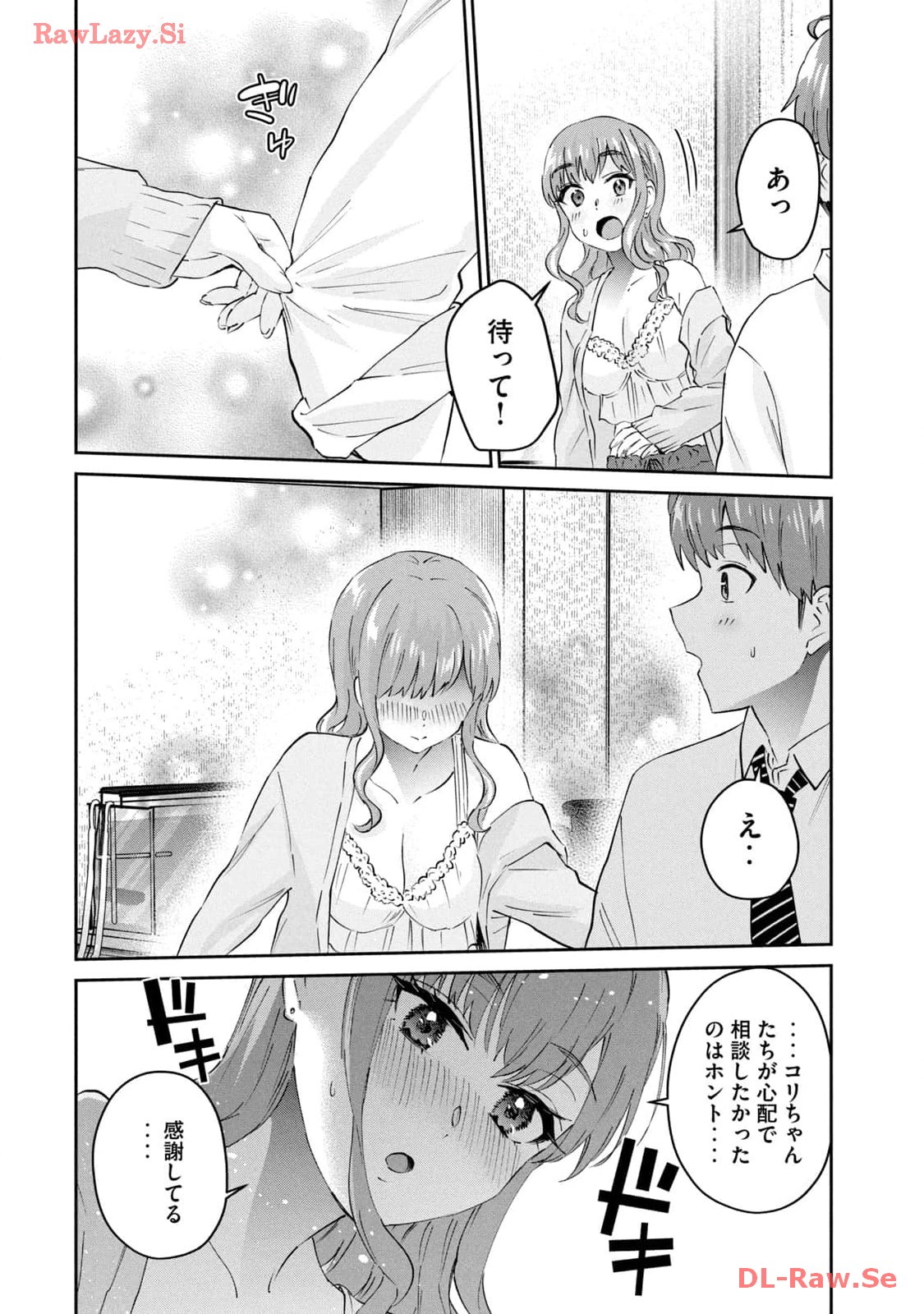 ギャルせん9 page 12 full