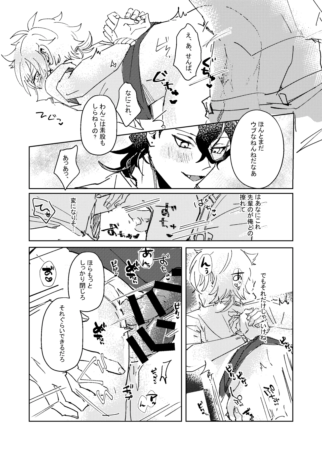 生意気子犬にお仕置き剃毛プレイ page 12 full