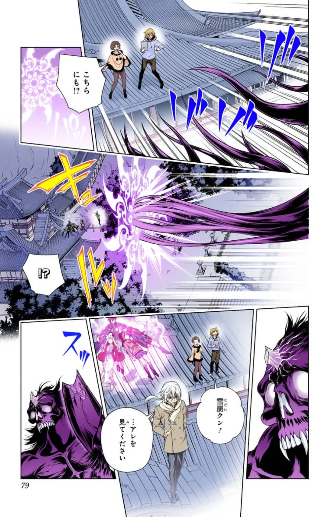 Yuragi-sou no Yuuna-san ep200 page 11 full