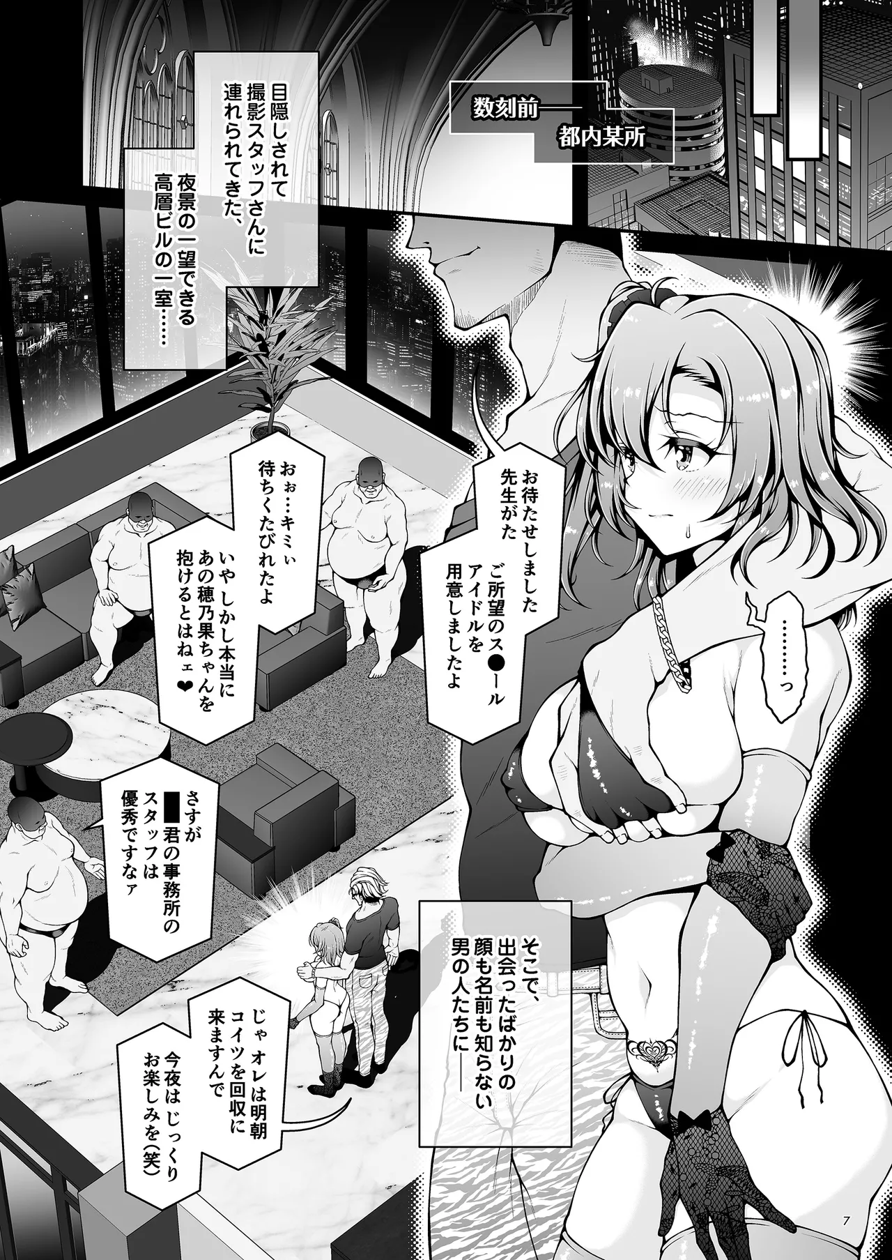 Honoka Challenge! 5 - BEHIND-THE-SCENES EP page 7 full