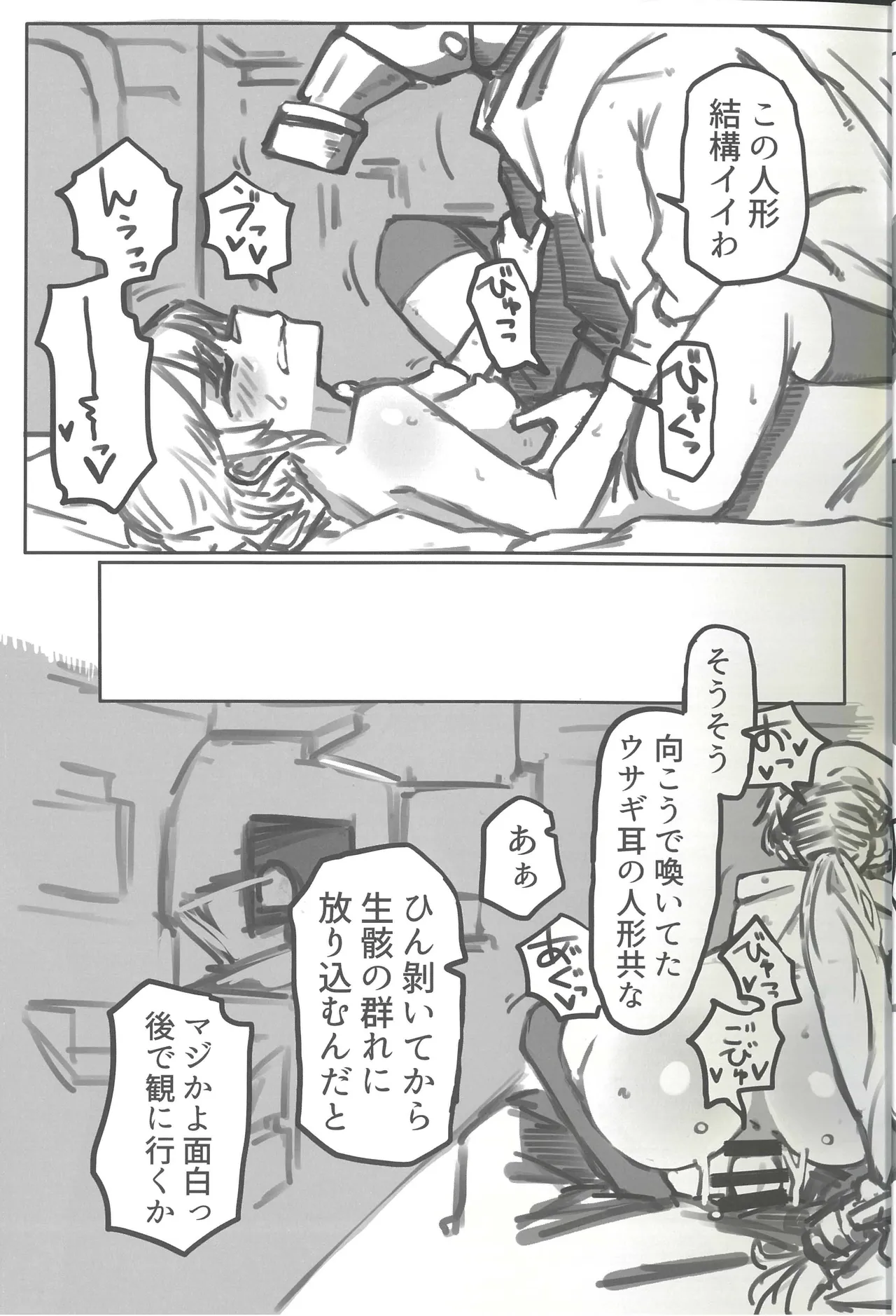 Haiboku  FrontlineGoudou Second MISSING DOLLS 2 page 10 full