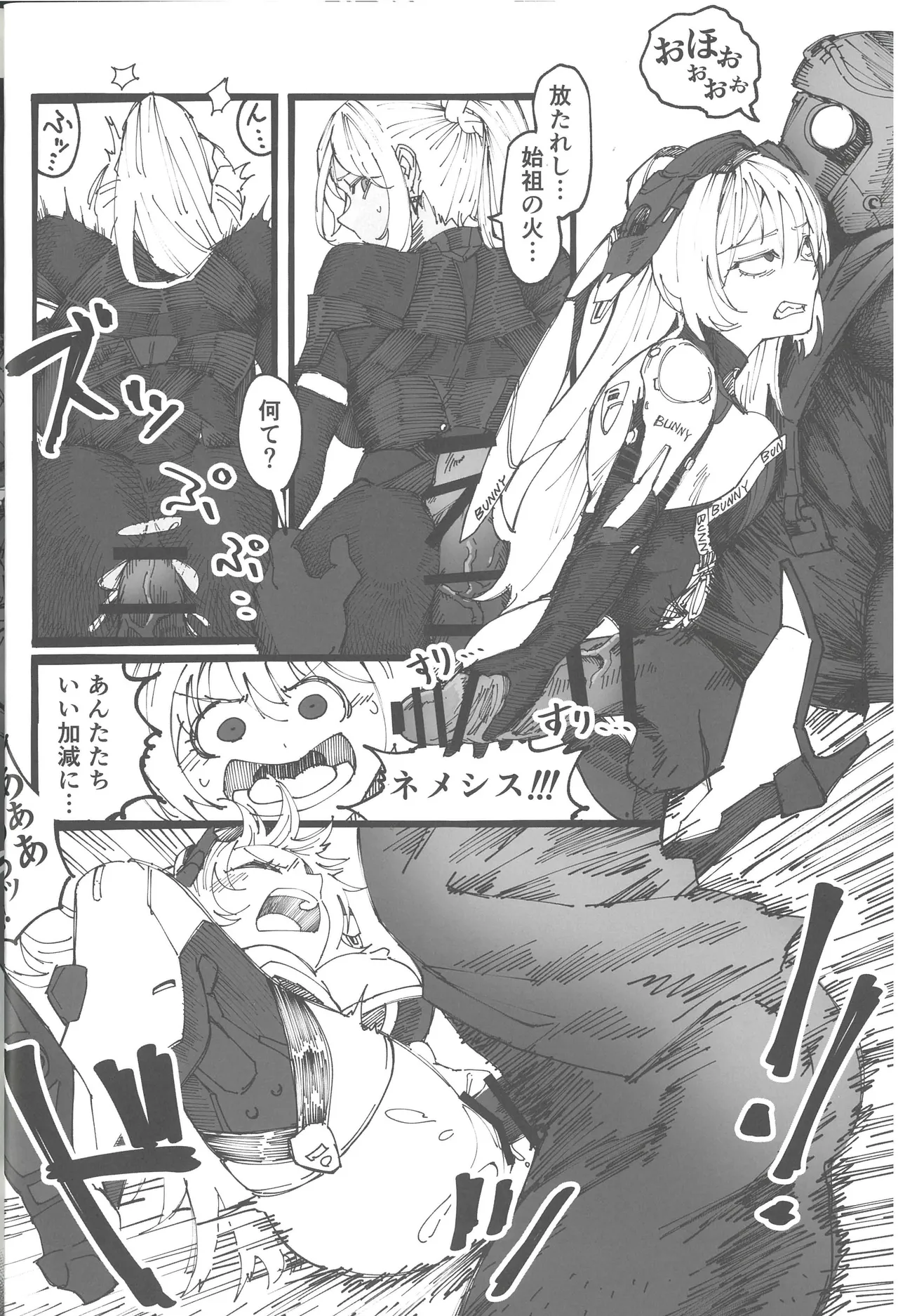 Haiboku  FrontlineGoudou Second MISSING DOLLS 2 page 5 full