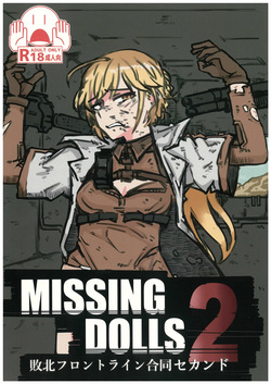 Haiboku  FrontlineGoudou Second MISSING DOLLS 2