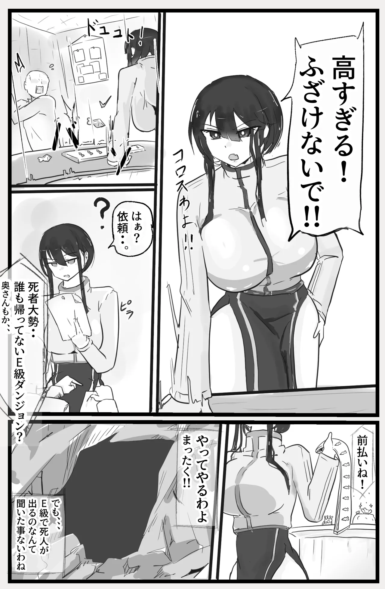 Tadashiki danjon nanka yoyuu dashi page 3 full