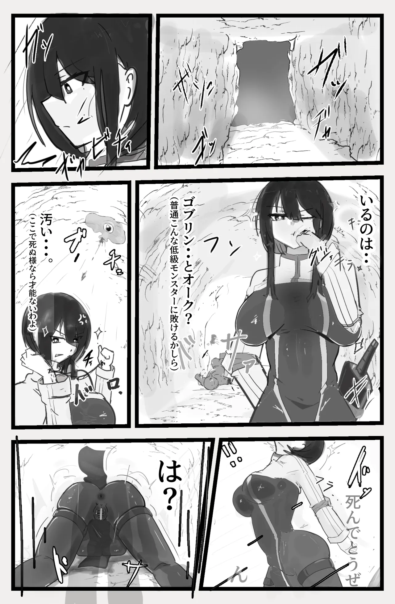 Tadashiki danjon nanka yoyuu dashi page 4 full