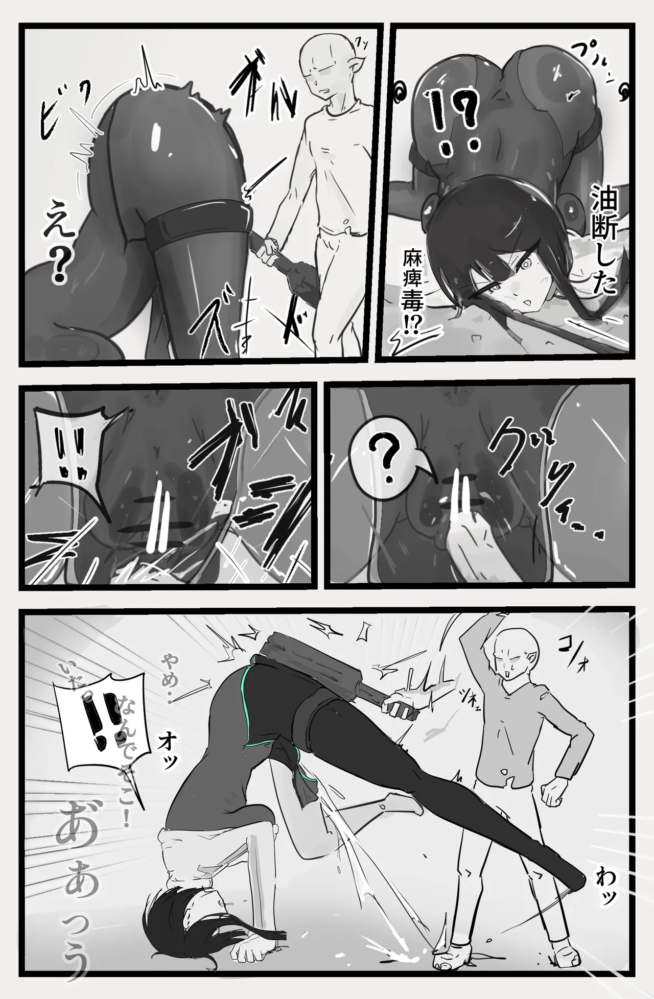Tadashiki danjon nanka yoyuu dashi page 5 full