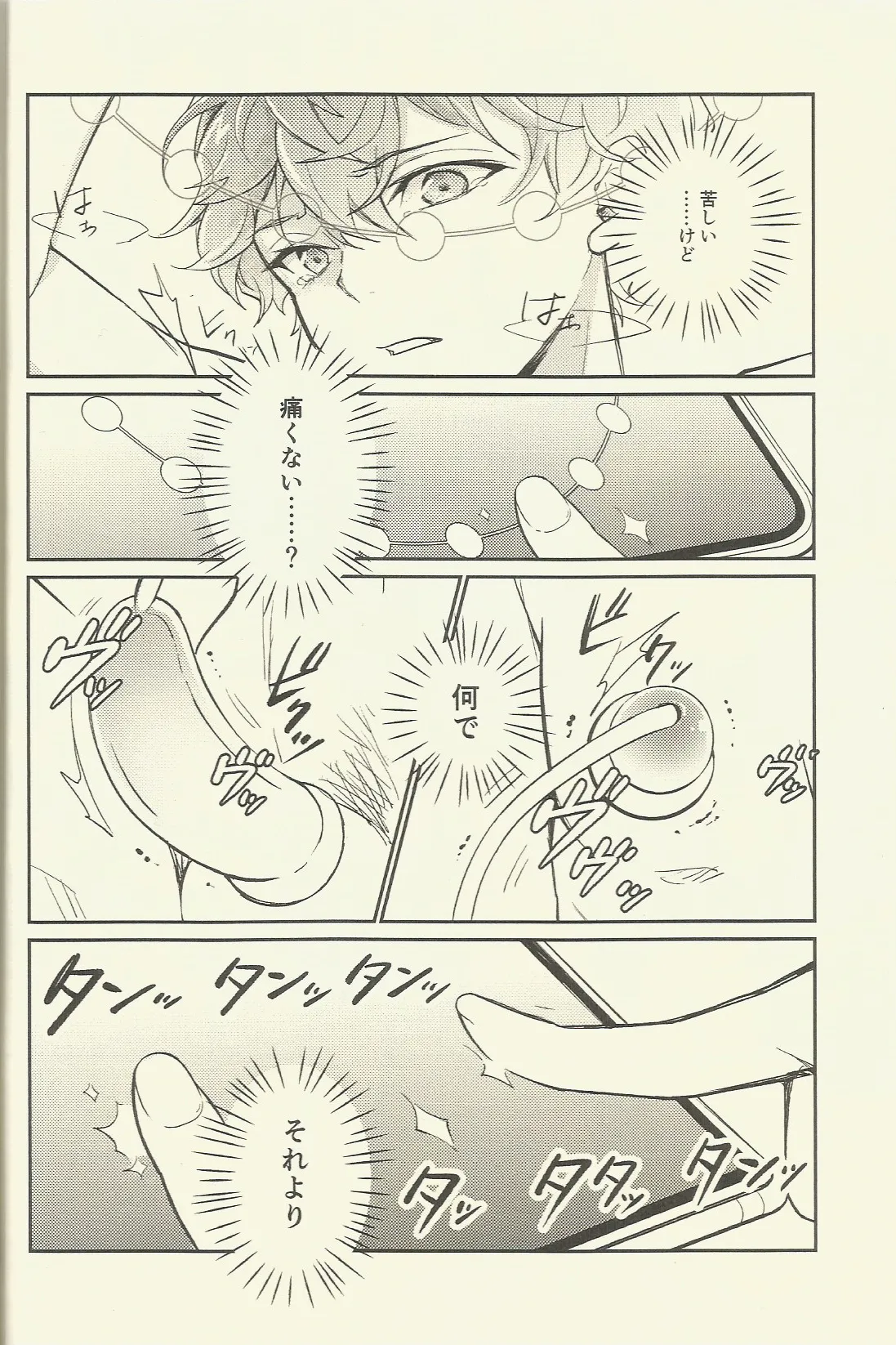 パフェコン目指してがんばるAtoZ page 11 full