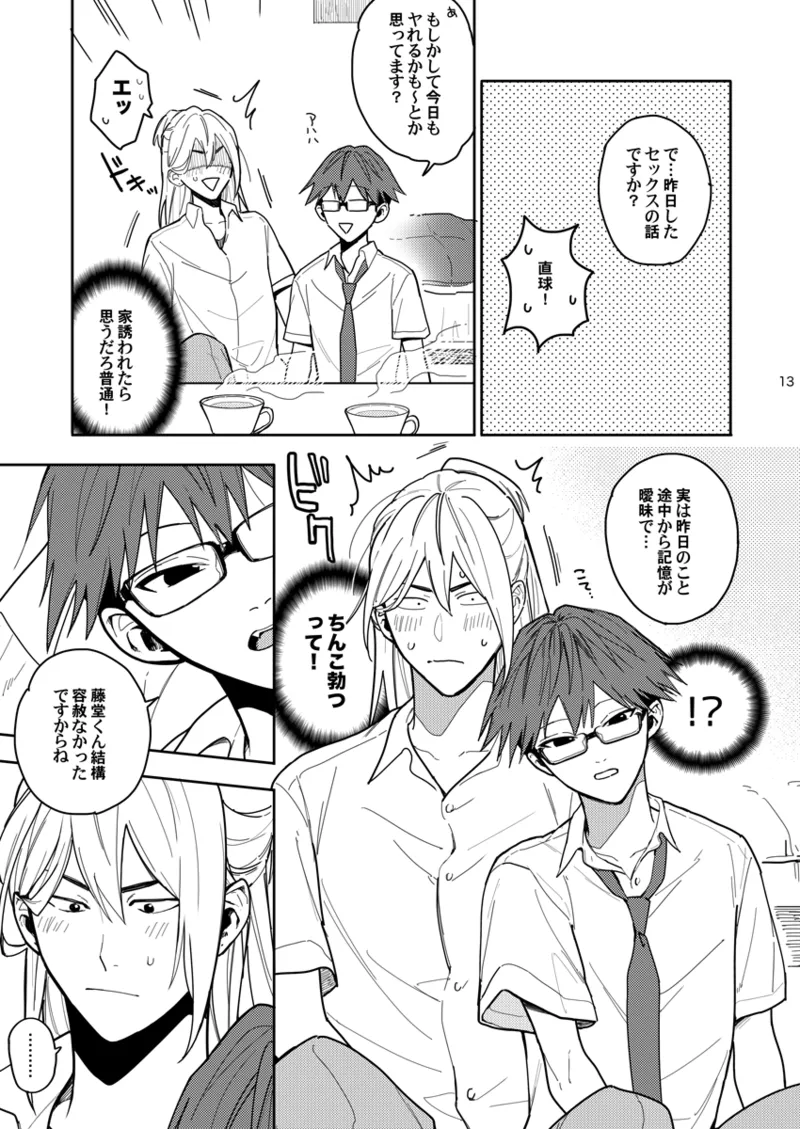 Sweet Revenge page 12 full