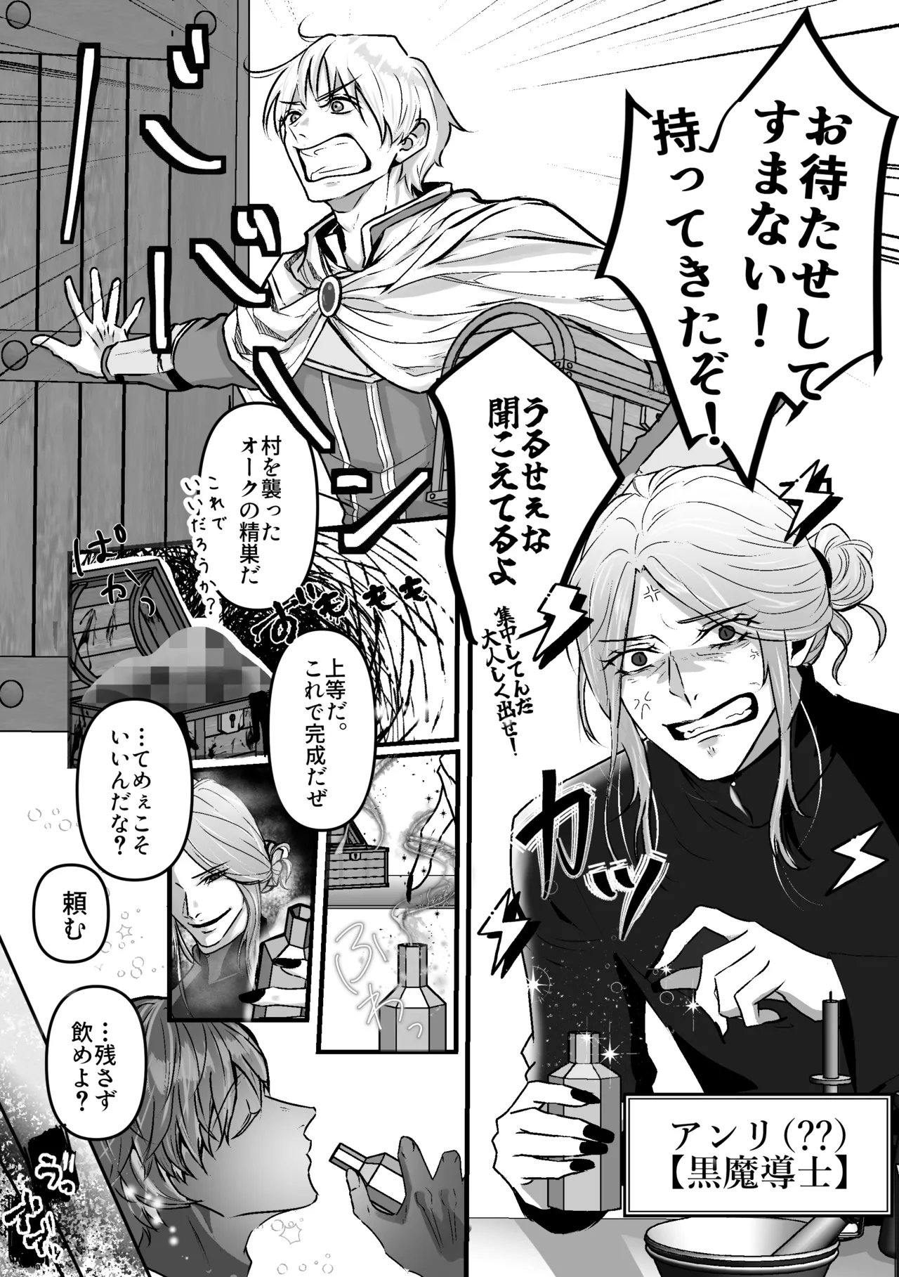 Your Cuntboy ~A Prince and Prince's Intense and Devoted Pregnancy Sex!!~ page 5 full
