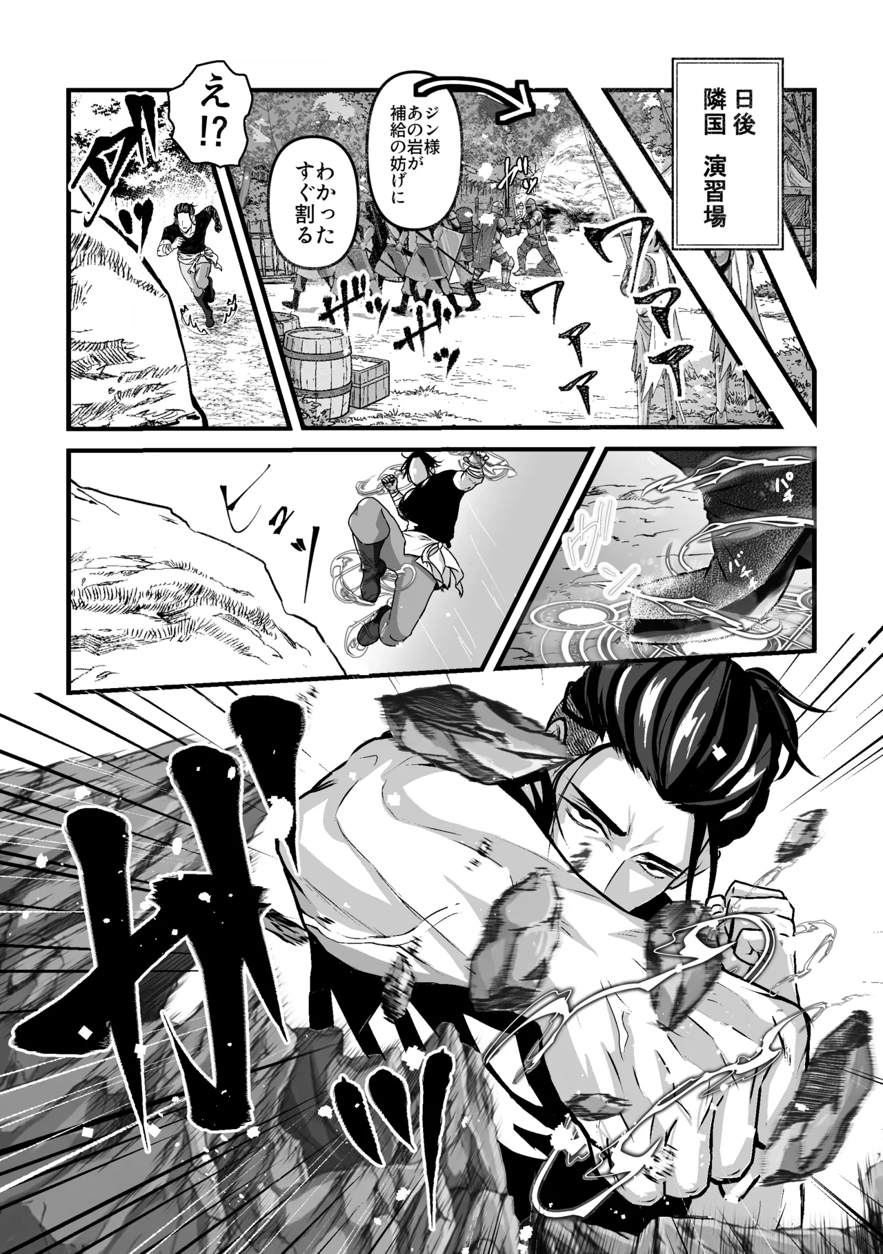 Your Cuntboy ~A Prince and Prince's Intense and Devoted Pregnancy Sex!!~ page 6 full