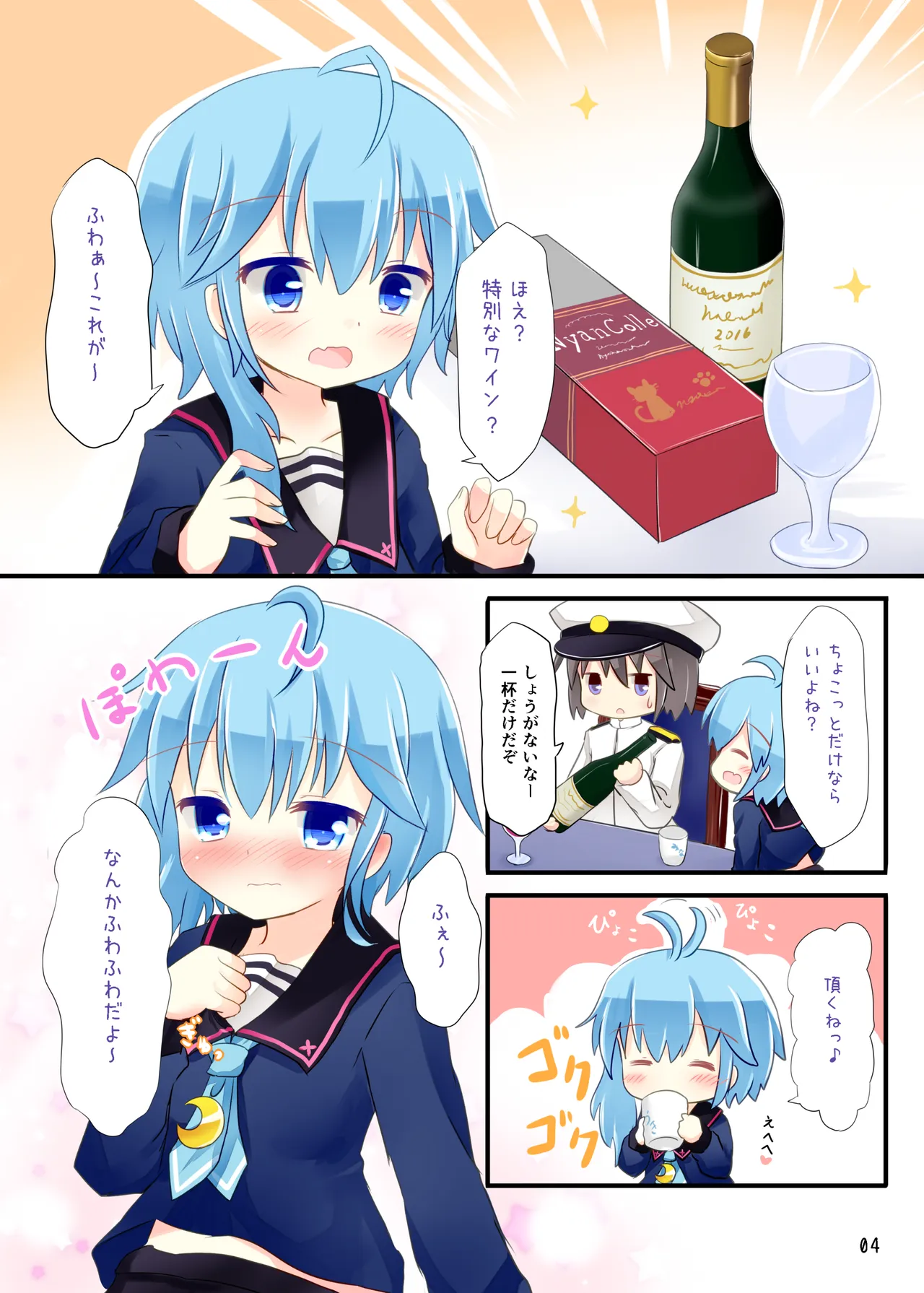 Shireikan Ii yo page 3 full