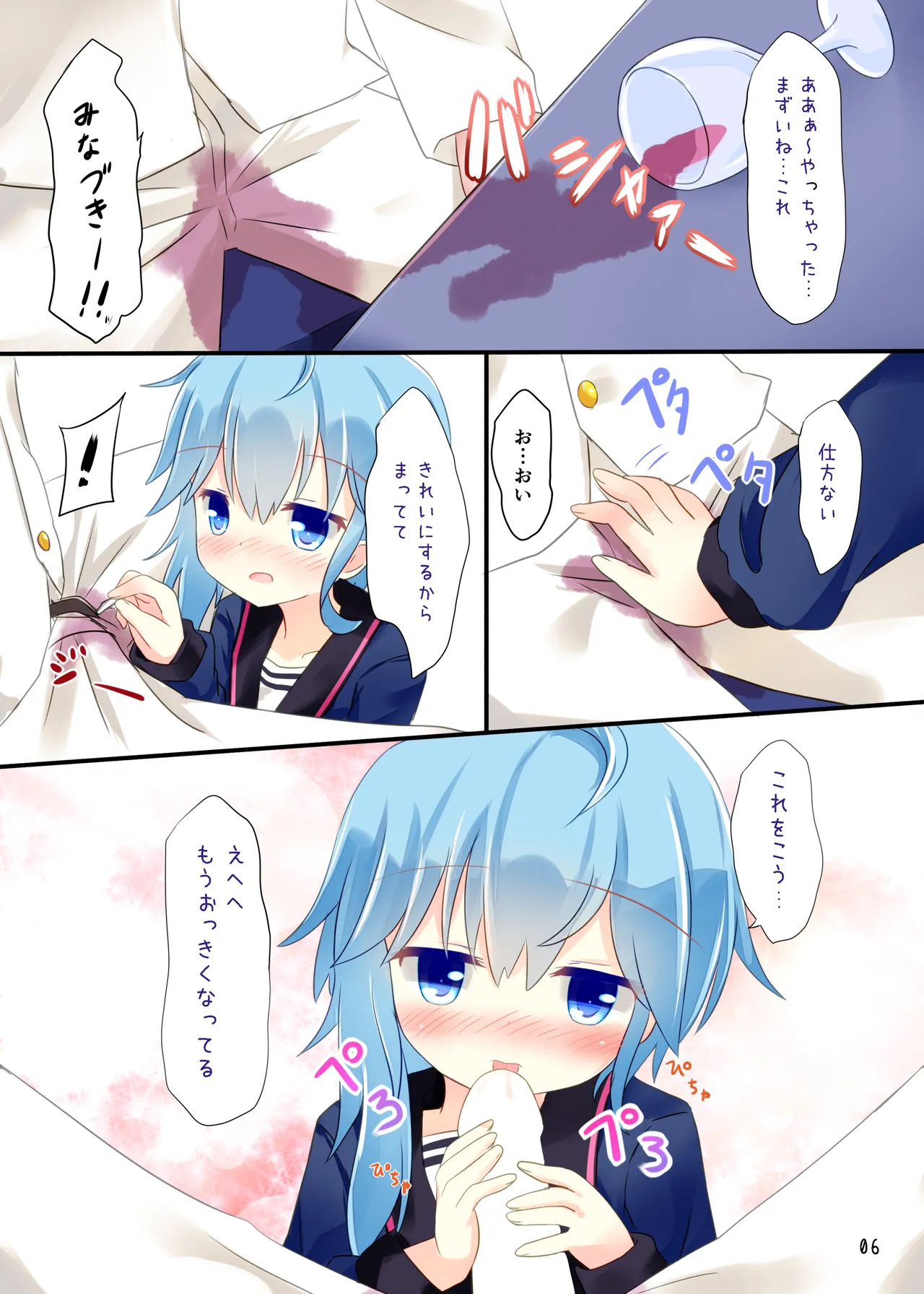 Shireikan Ii yo page 5 full