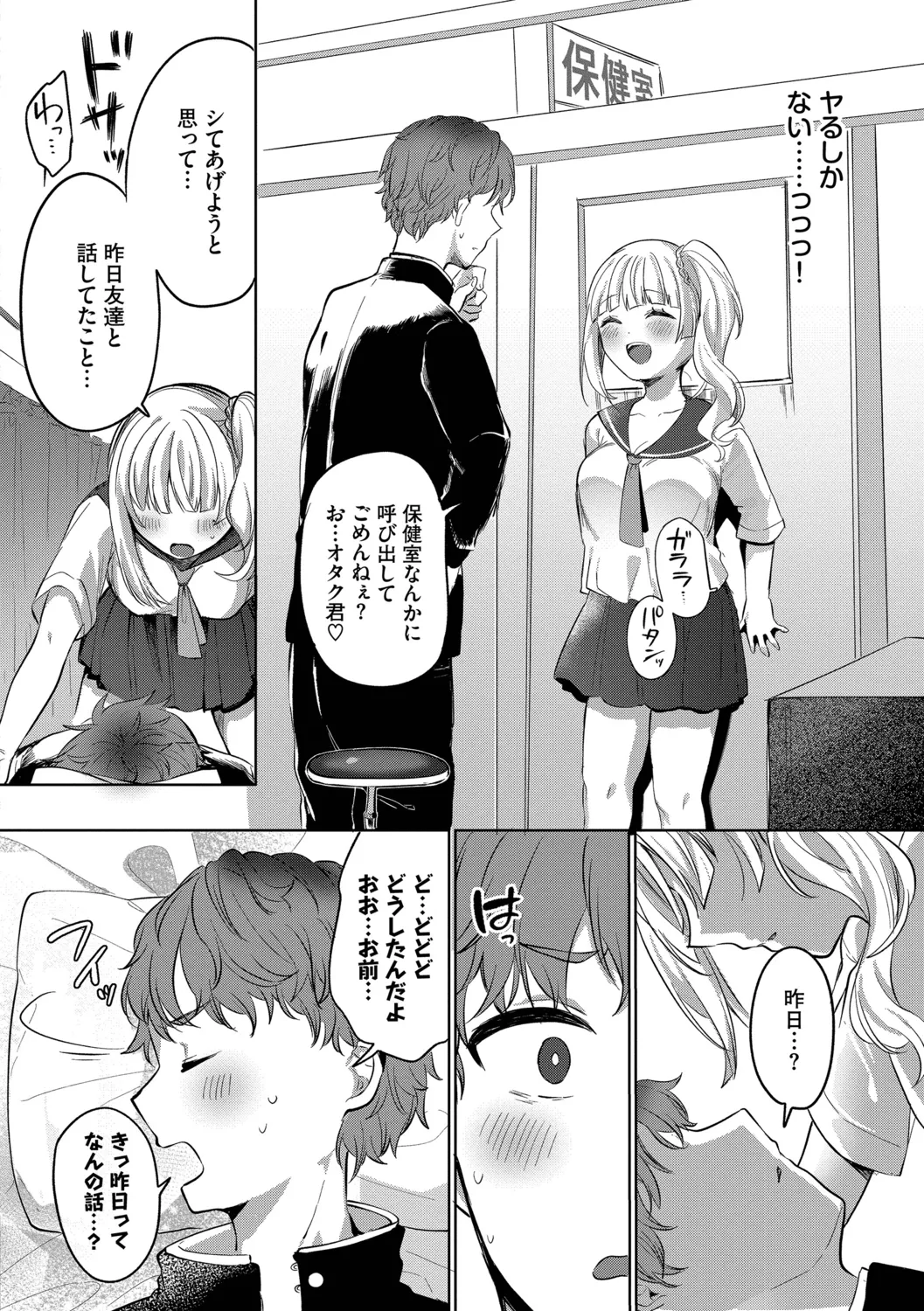 Toro Pako Biyori page 6 full